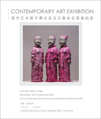 Contemporary Art Exhibition